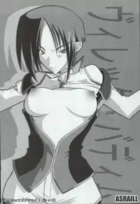 (C68) [Samurai (Hige)] Supa Robo EX (Super Robot Wars)