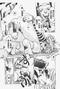 [Shiina Ahiru] Crazy Love [Chinese]