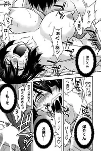 [Maeda Sengoku] Sakurada-san to Boku no Koto Vol. 2