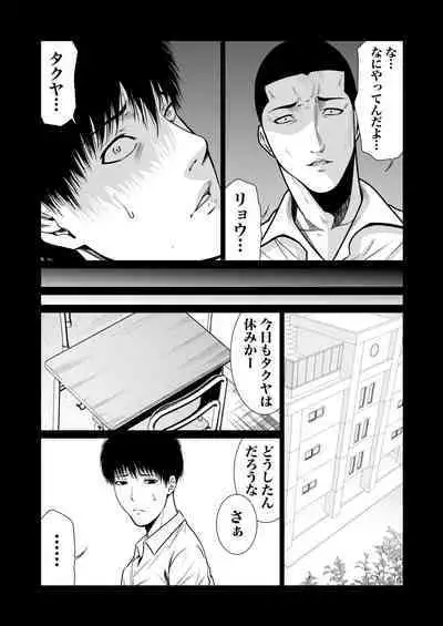 悪事の代償~秘密を握られた女たち~ 1-15