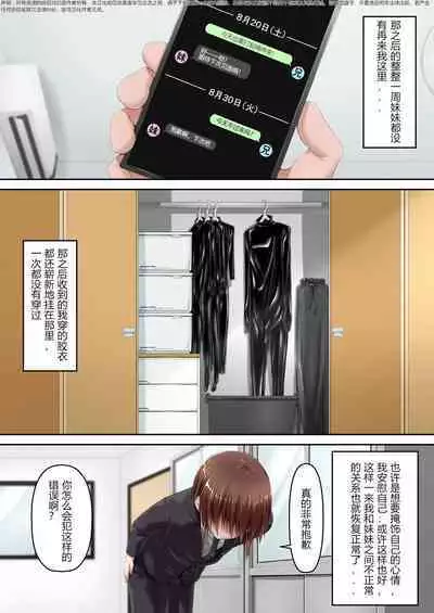 [Mousou Bijutsubu (Sho-yan)] Kuroneko Choco Ice 10 [Chinese] [蛆橙氏个人汉化] [Digital]