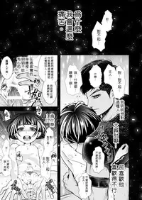 [LadyBacker (MonkeyCandy)] 沒有出口的童話故事 [DL]