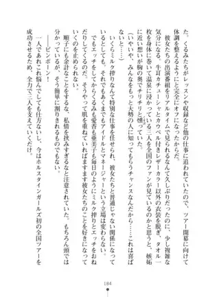 Milk Idol Ichaicha nyu~ Life