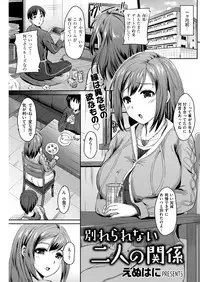 COMIC Kairakuten BEAST 2019-02 [Digital]