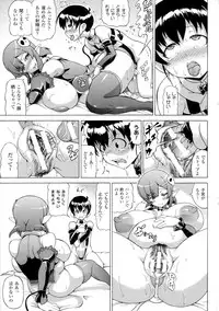 [Shiina Kazuki] Makai Syokubutsu Gijie-ru Sensei