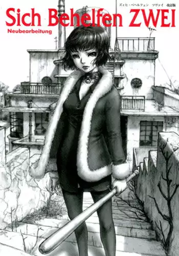 (C59) [Studio NEO BLACK (Neo Black)] Sich Behelfen ZWEI (Kizuato) [ENG]