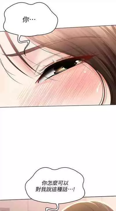 [週四] [嫌疑犯H & 金Zetta] 寄宿日記 1-43 官方中文（連載中）