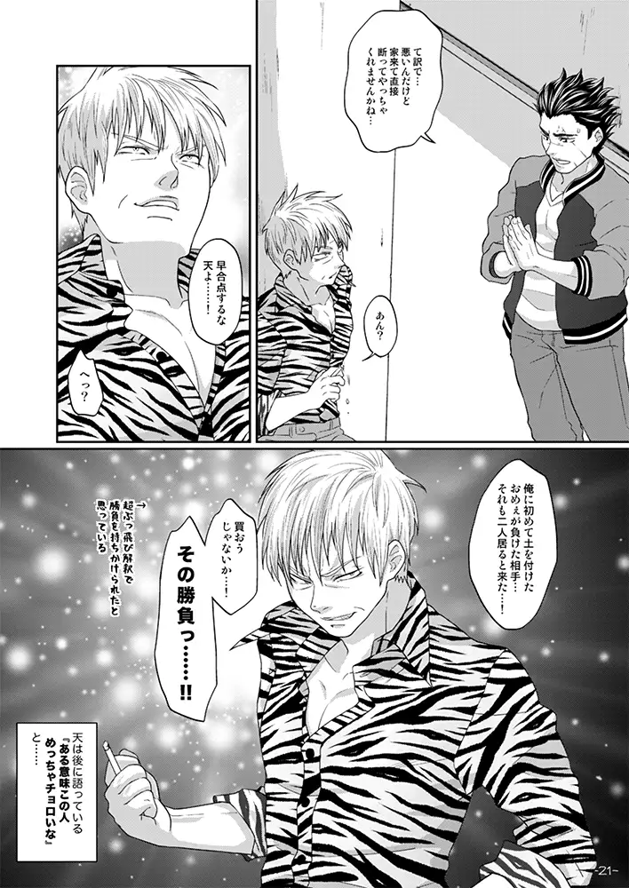 Akagi Gets His Anus Rimmed By A Dickgirl