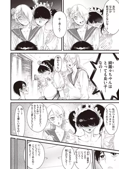 COMIC Kairakuten BEAST 2020-02