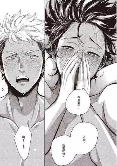 Yatamomo 3 | 八田百田 3