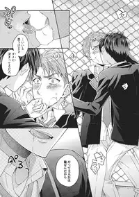 [Fujiyama Gu] Natsukanai Neko no Mofurikata