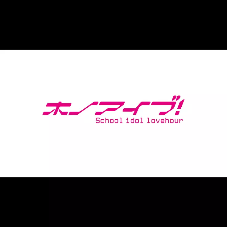 Honoaibu! School idol lovehour