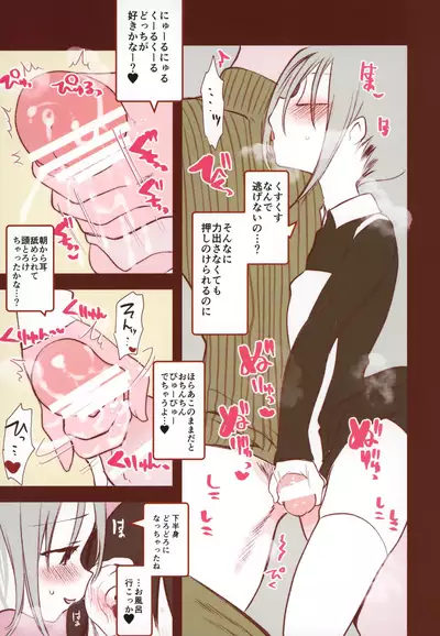 Youichi ga Maid Fuku Kite kureru Hon