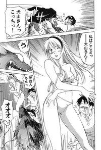 [Iogi Juichi] Magetsukan Kitan Vol.2