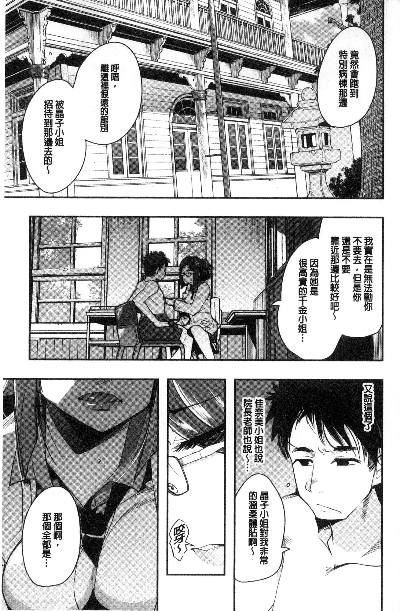 Nympho Garden | 女淫魔的秘密花園