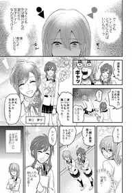 [Fukura Hagi] Nyotaika! Aitsu no Karada de Iku Nante 1