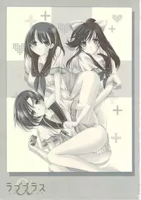 (SC45) [HIGH RISK REVOLUTION (Aizawa Hiroshi)] Love Plus＋α (Love Plus)