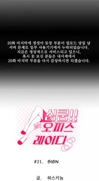 My Office Ch.1-33 (English) (Ongoing)