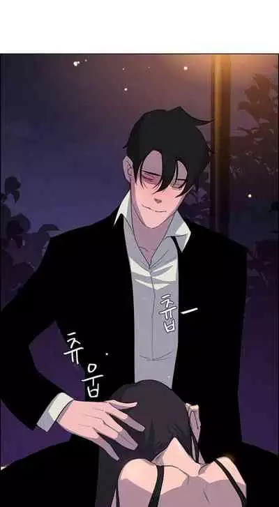 Rain Curtain Ch.20/40