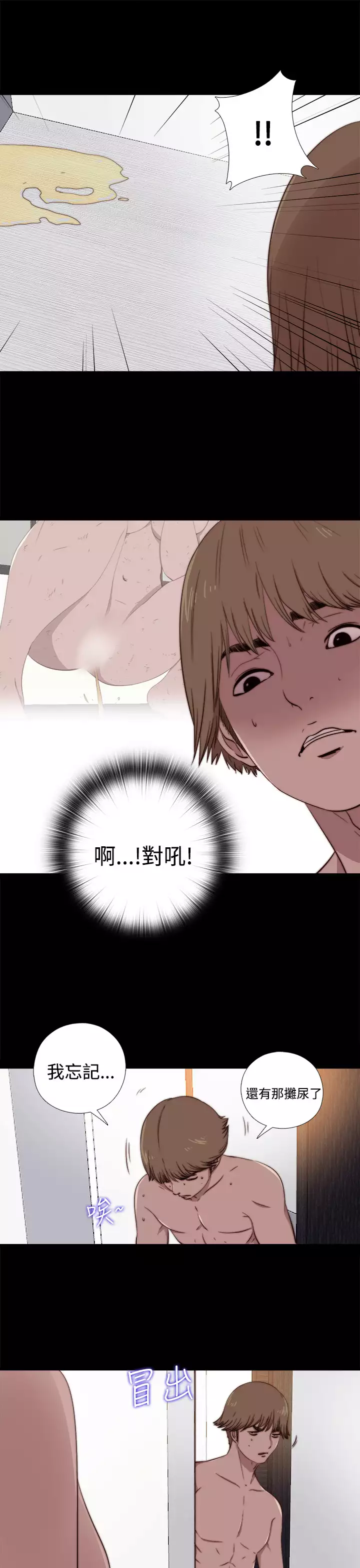 中文韩漫 傀儡玛莉 Ch.01-13