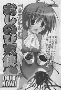 Gekkan Doki!! 2009-10 Vol. 156