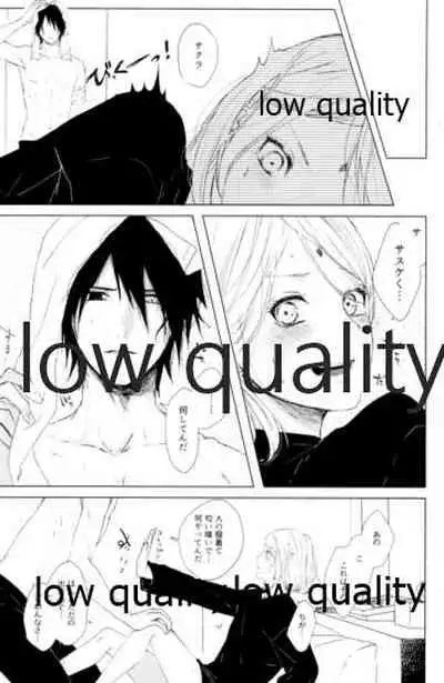 (Zennin Shuuketsu 12) [marsh. (Suzu)] Ao Akua (Naruto)