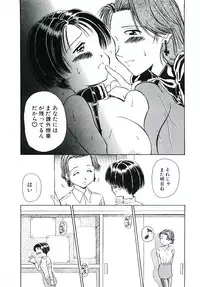 [Sudou Ruku] Ryobaku | be a slave to love