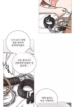 Sadistic Beauty Ch.0-28