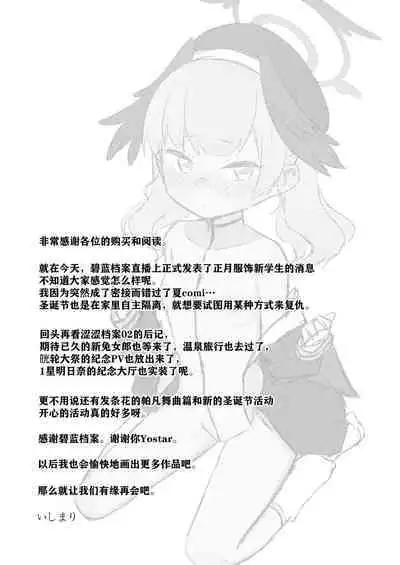 Ecchi Ecchi Archive 03 | 涩涩档案03