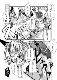 [Drill Biyori (Meicha)] Goukan Yuugi (Touhou Project) [Digital]