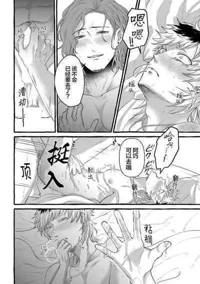 Tensei Shitara BLmangano seikai dattaken|转生到BL漫画的世界