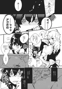 (Reitaisai 9) [Tongarigorigori (Tsukiyama, Tsunami)] Gimmick Game (Touhou Project)