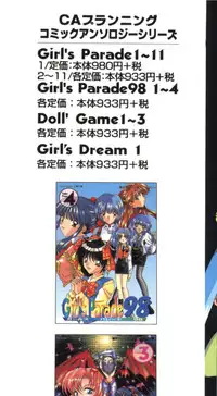 [Anthology] Girls Dream 1 (Various)