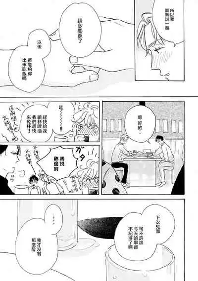 [Dayoo] Nikushoku Kumikyoku | 肉食组曲 Ch. 1-7 [Chinese] [冒险者公会] [Digital]