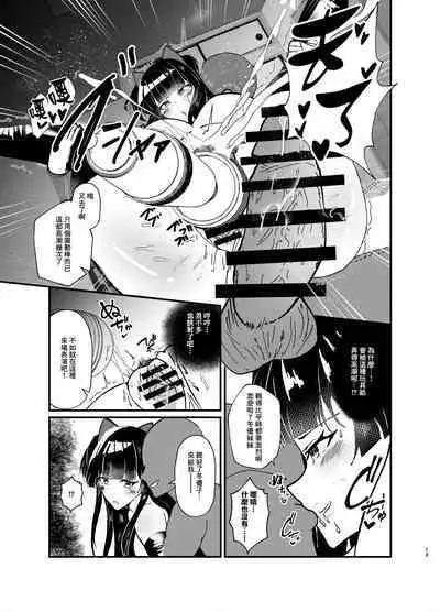 Mayuzumi Fuyuko to Dosukebe Saimin Satsueikai!