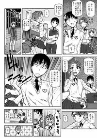 [Ikegami Tatsuya] Fukuro no Nakami - The bag's contents -