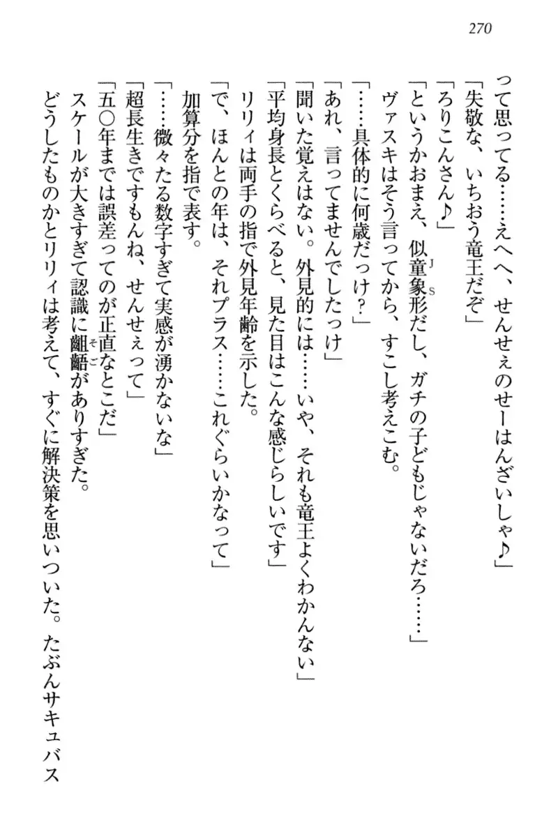 竜王の汚れ仕事!