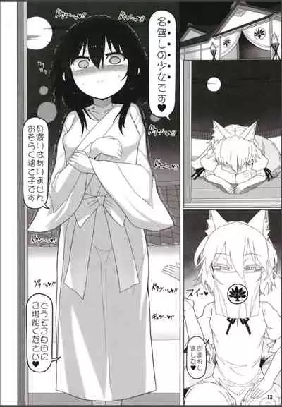 (C99) [Yashiya (YASSY)] Hakurei Reimu Miko Soubi Zenbu OFF (Touhou Project)