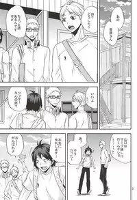 (SUPER24) [Chaps (Takatuka Ramune)] Epikyurian (Haikyuu!!)