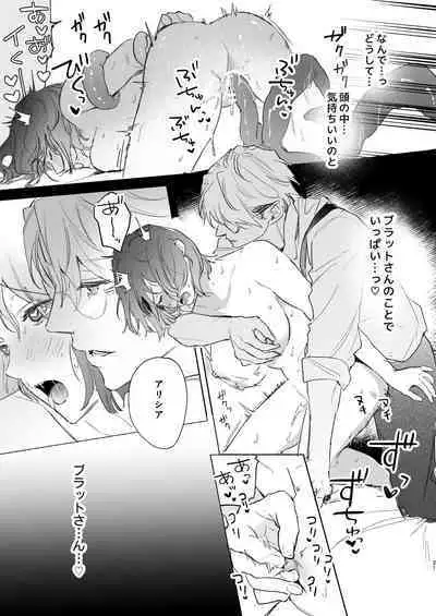 Tane ga Mebuite Koi ni Naru