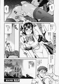 [Anthology] [2006-05-10] COMIC MEGAPLUS Vol.32 (2006-06)