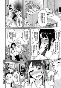 [RegDic] Kimagure Hanabira + Toranoana Leaflet [Chinese] [無邪気漢化組]