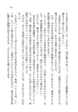 子づくりプリンセス