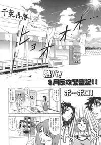 [Kanna Tenzaki] Neechan yori Ai wo Komete To Heart