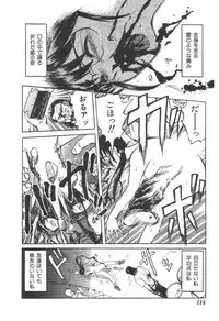 [Uziga Waita] Doku Doku Ryouki Zukan