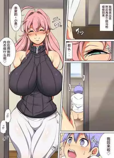 [Youkai Tamanokoshi (CHIRO)] Yuu-kun wa "Ta"-berareru [Chinese] [zhuke个人渣翻]