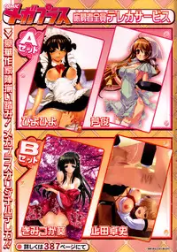 [Anthology] [2006-04-10] COMIC MEGAPLUS Vol.31 (2006-05)