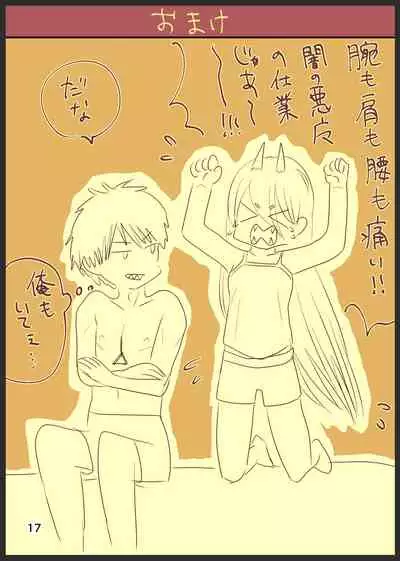 [わんりきさん] 71話のデンパワ漫画(エッチ) (Chainsaw Man)