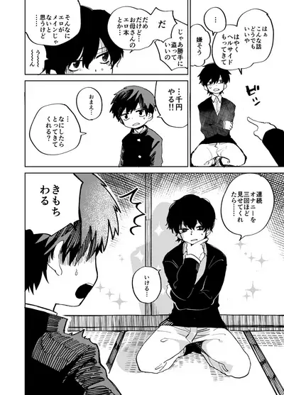 Imagica Return Matome 2