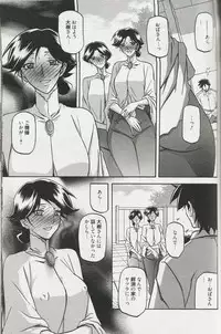 [Sanbun Kyoden] maso-mess